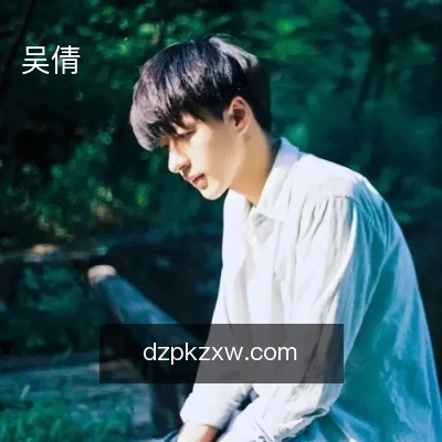 吴倩