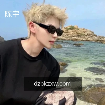 陈宇